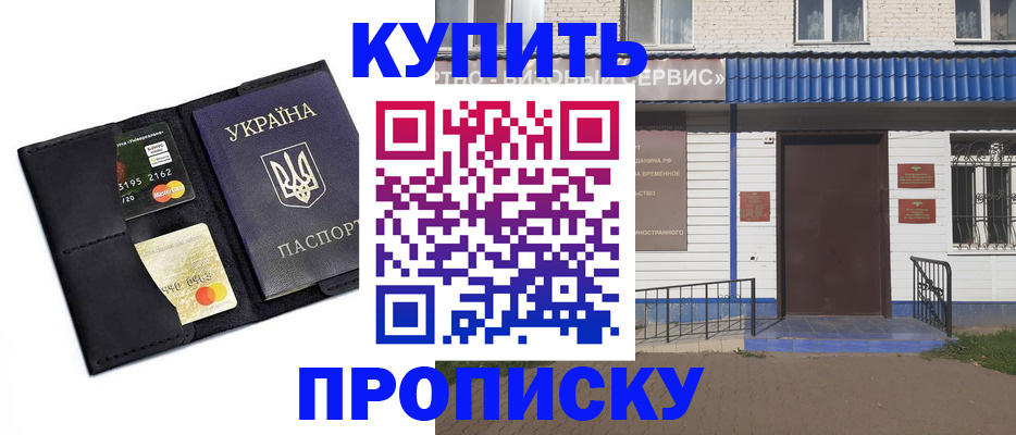 прописка иностранных граждан в Кашире