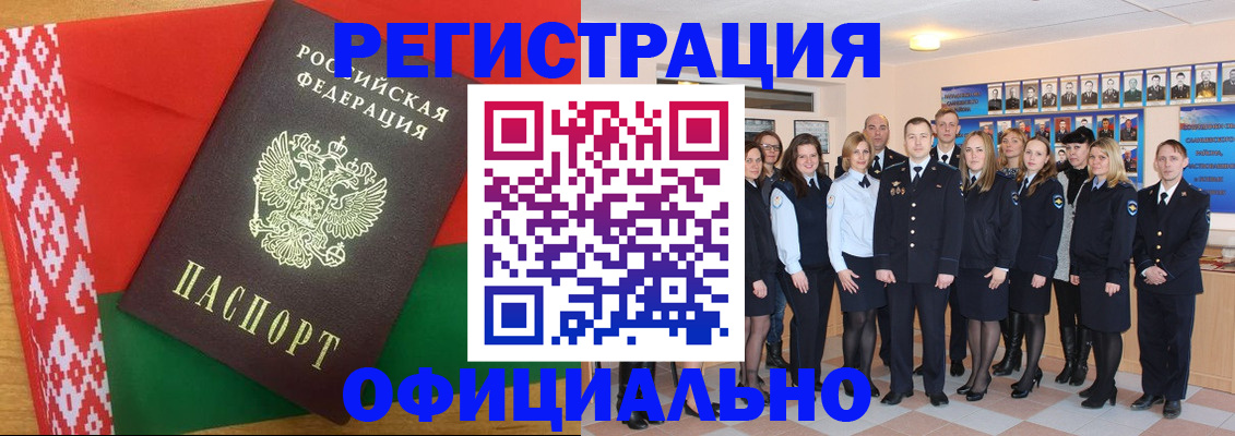 временная регистрация законно в Кашире